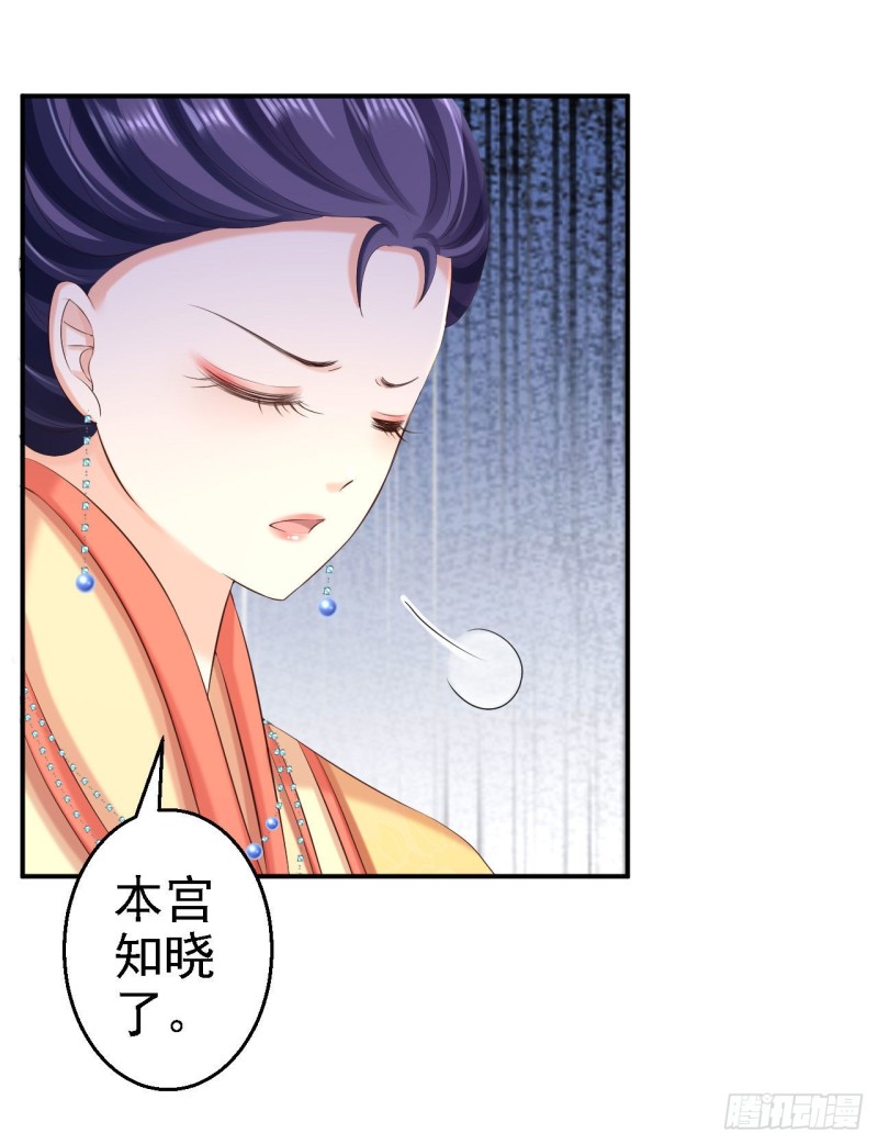 第65话 各怀鬼胎-第67话