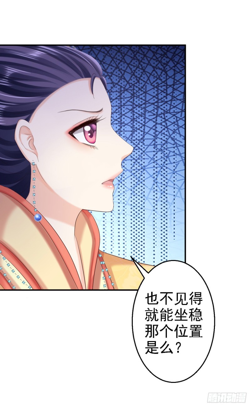 第65话 各怀鬼胎-第67话