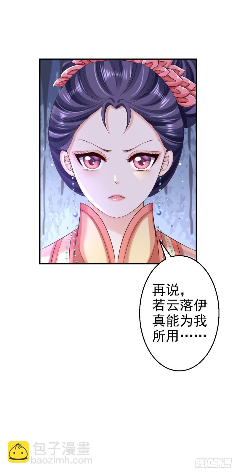 第65话 各怀鬼胎-第67话