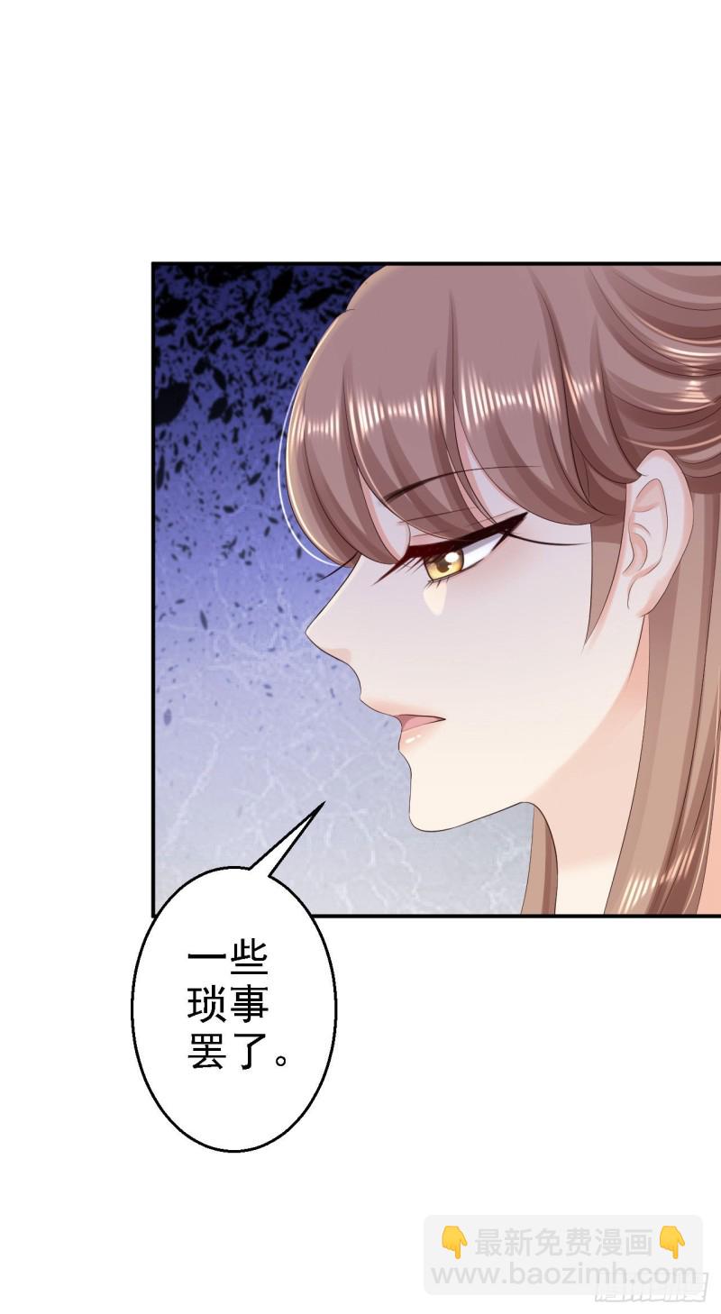 第65话 各怀鬼胎-第67话