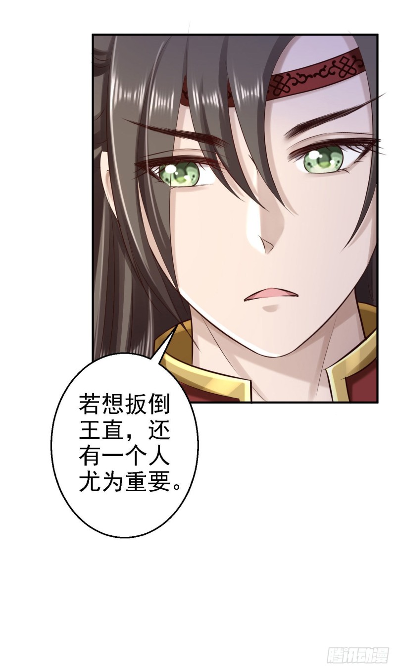 第65话 各怀鬼胎-第67话