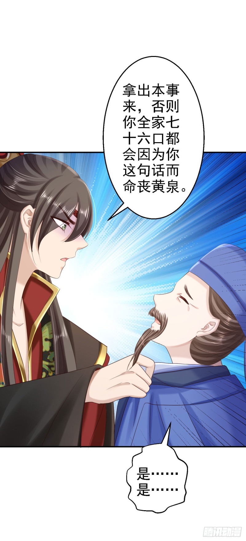 第67话 她是我的女人-第69话