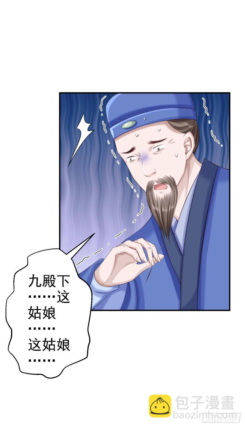 第67话 她是我的女人-第69话