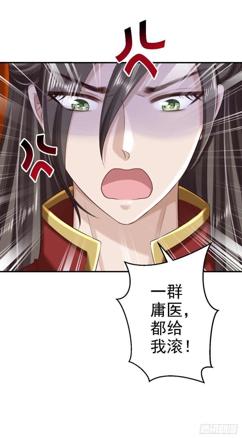 第67话 她是我的女人-第69话