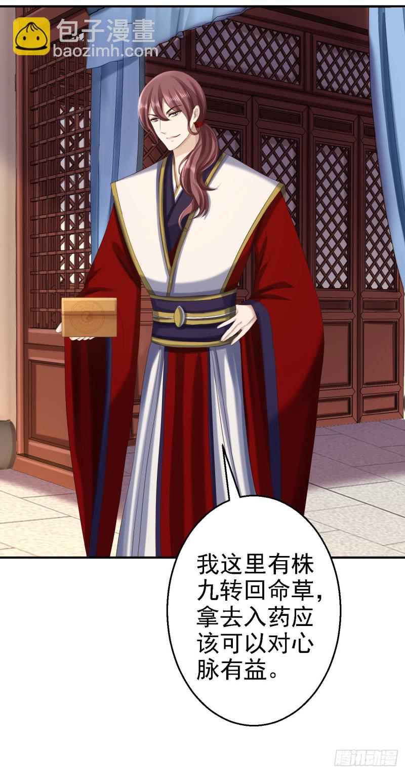 第67话 她是我的女人-第69话