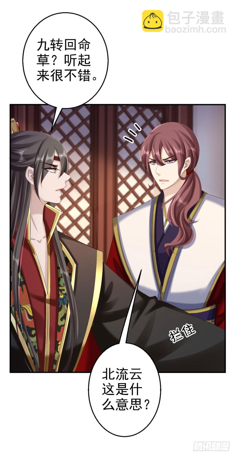 第67话 她是我的女人-第69话