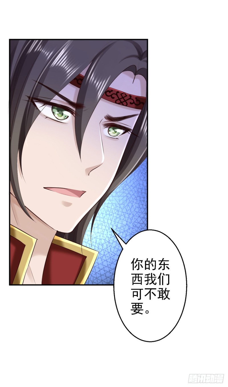 第67话 她是我的女人-第69话