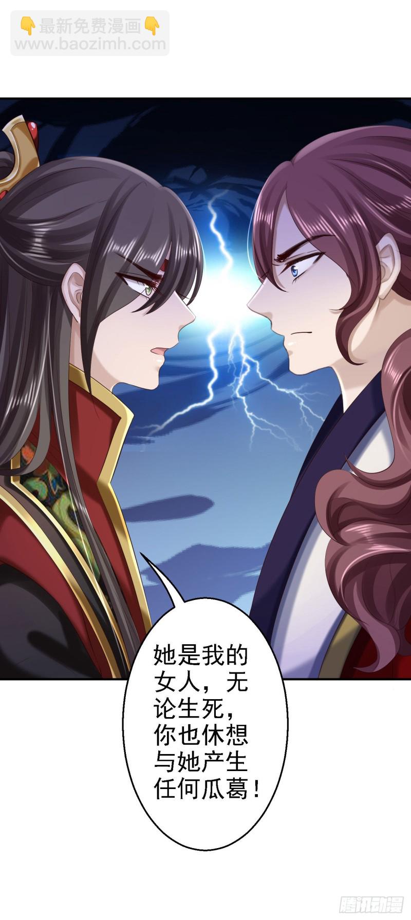 第67话 她是我的女人-第69话