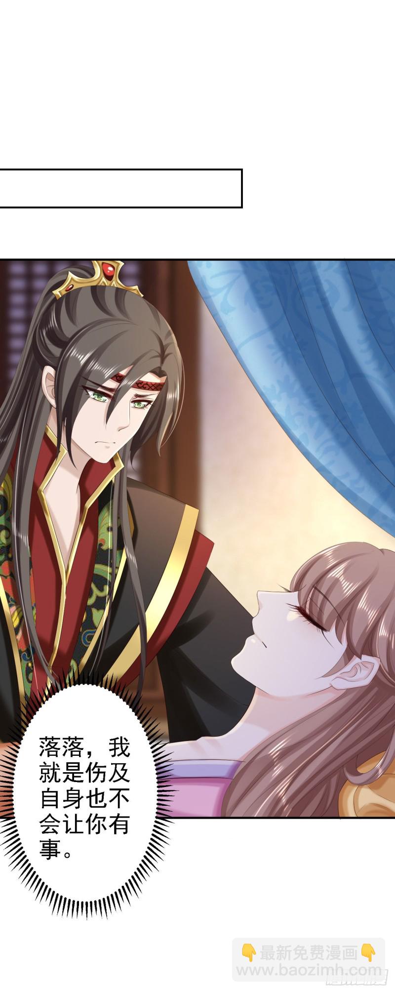 第67话 她是我的女人-第69话