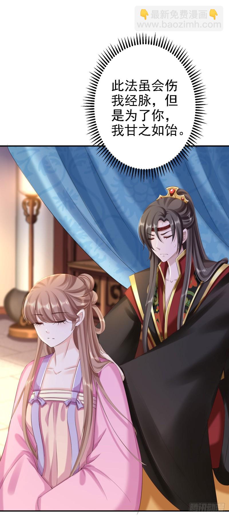 第67话 她是我的女人-第69话