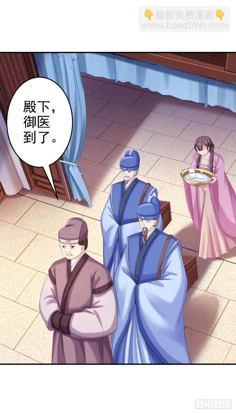 第67话 她是我的女人-第69话