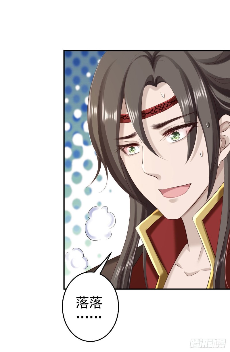 第67话 她是我的女人-第69话