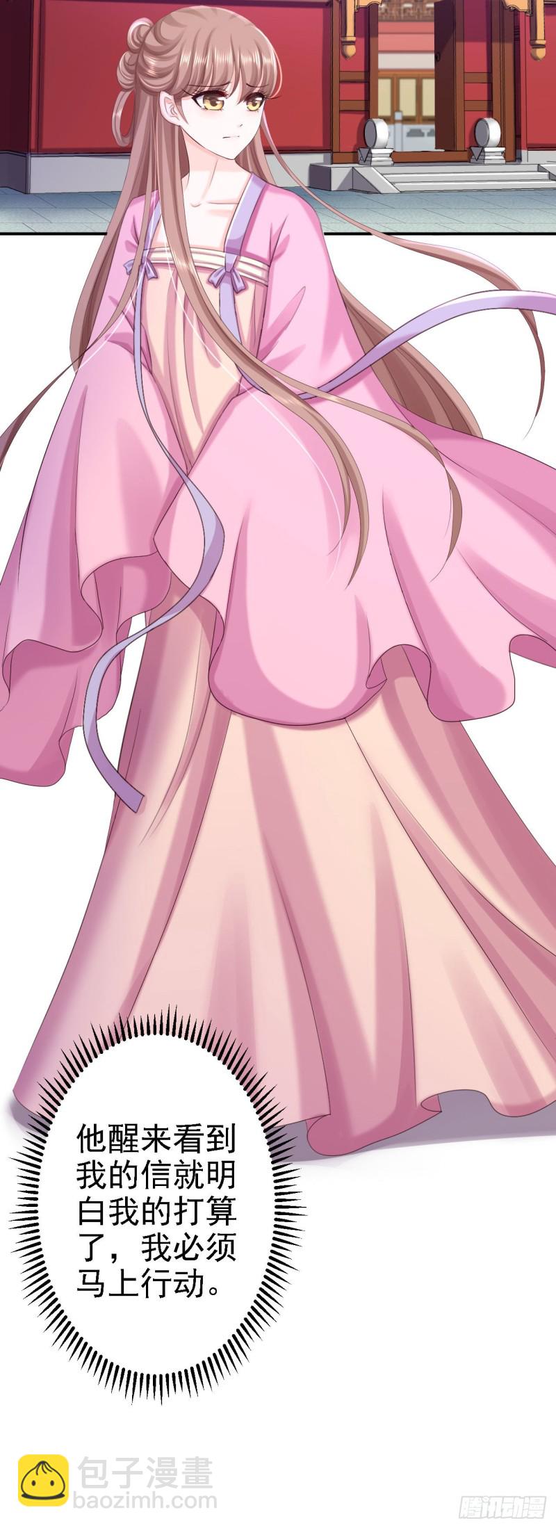 第67话 她是我的女人-第69话