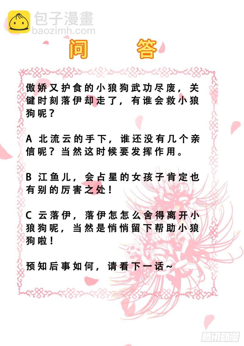 第67话 她是我的女人-第69话