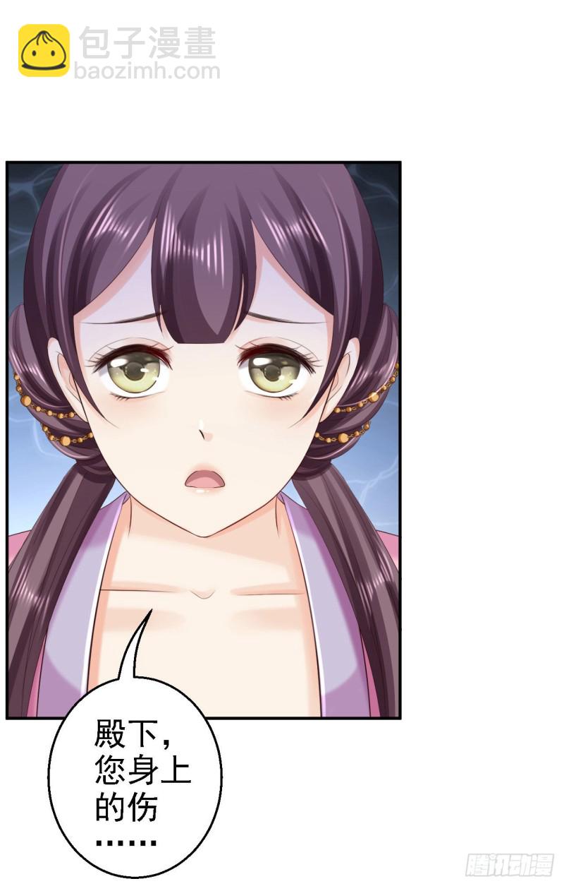 第67话 她是我的女人-第69话