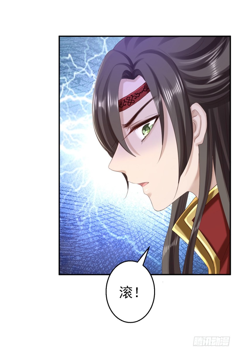 第67话 她是我的女人-第69话