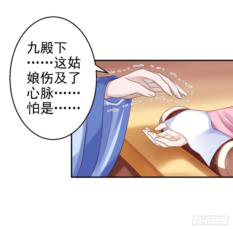 第67话 她是我的女人-第69话