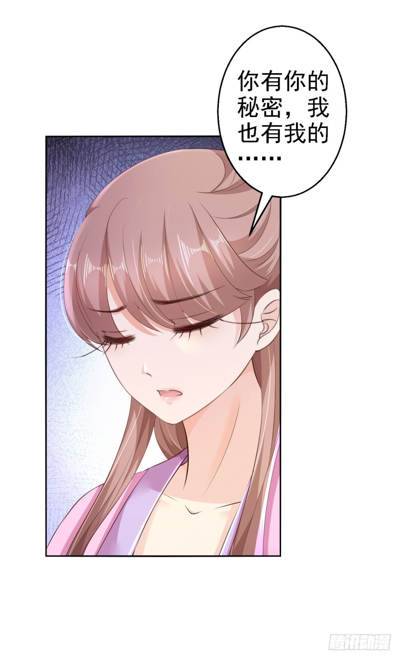 第69话 真相-第71话