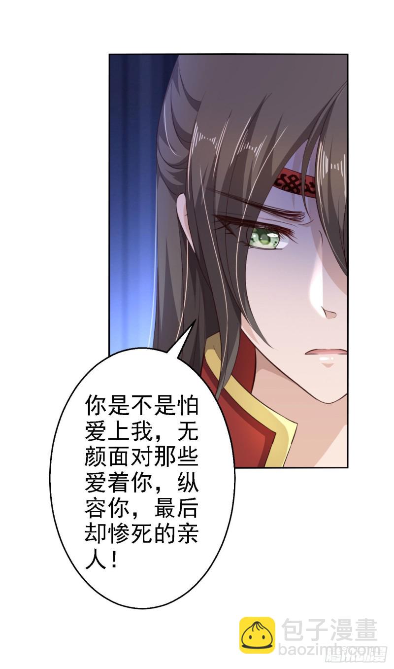 第69话 真相-第71话