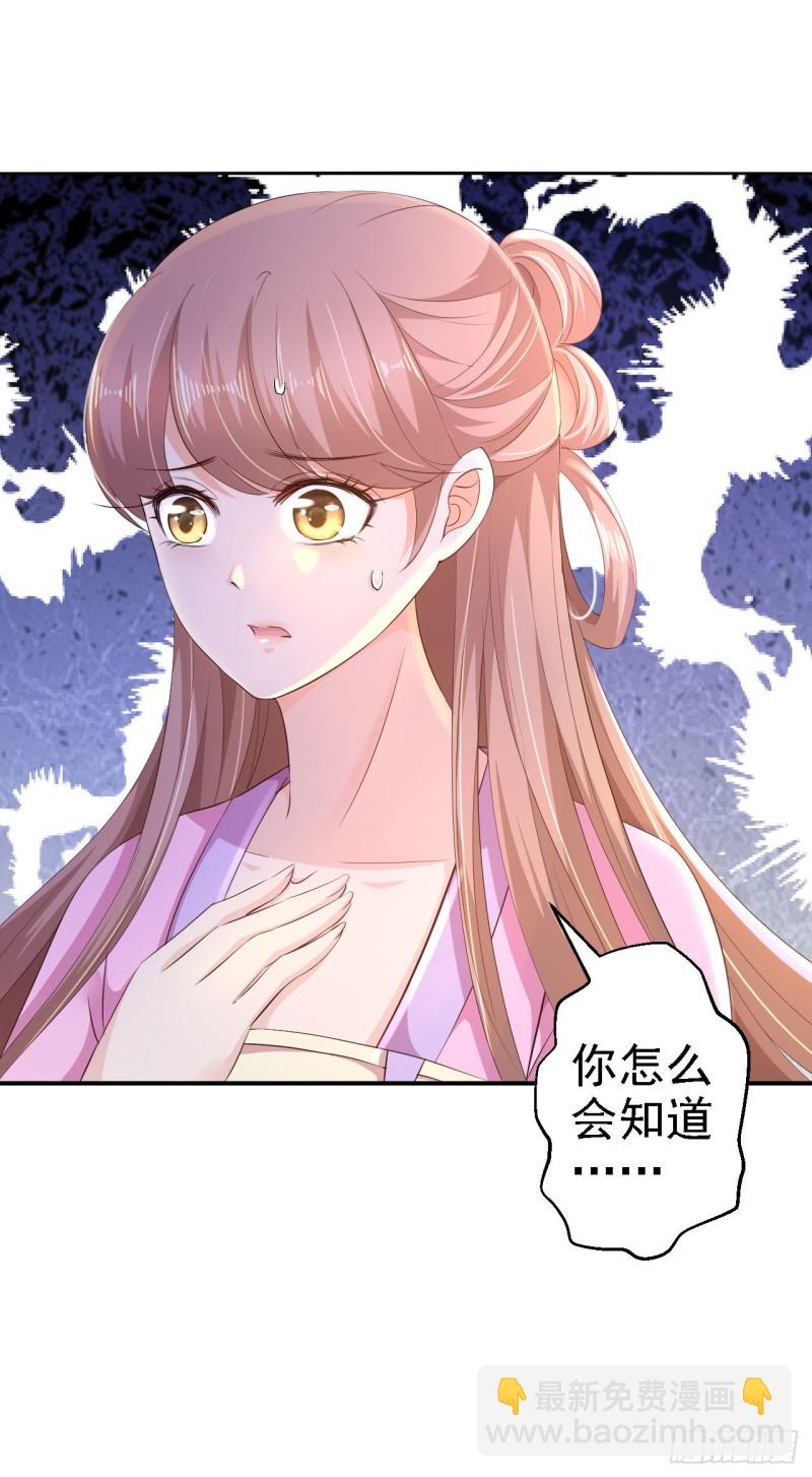 第69话 真相-第71话