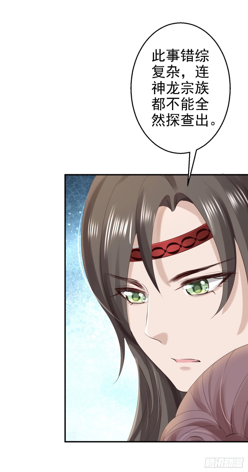 第69话 真相-第71话