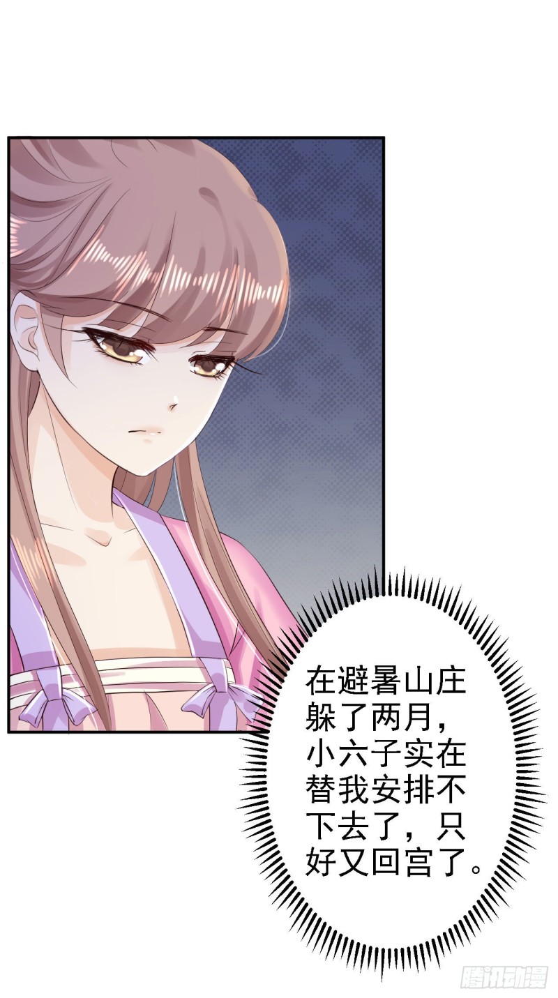 第69话 真相-第71话