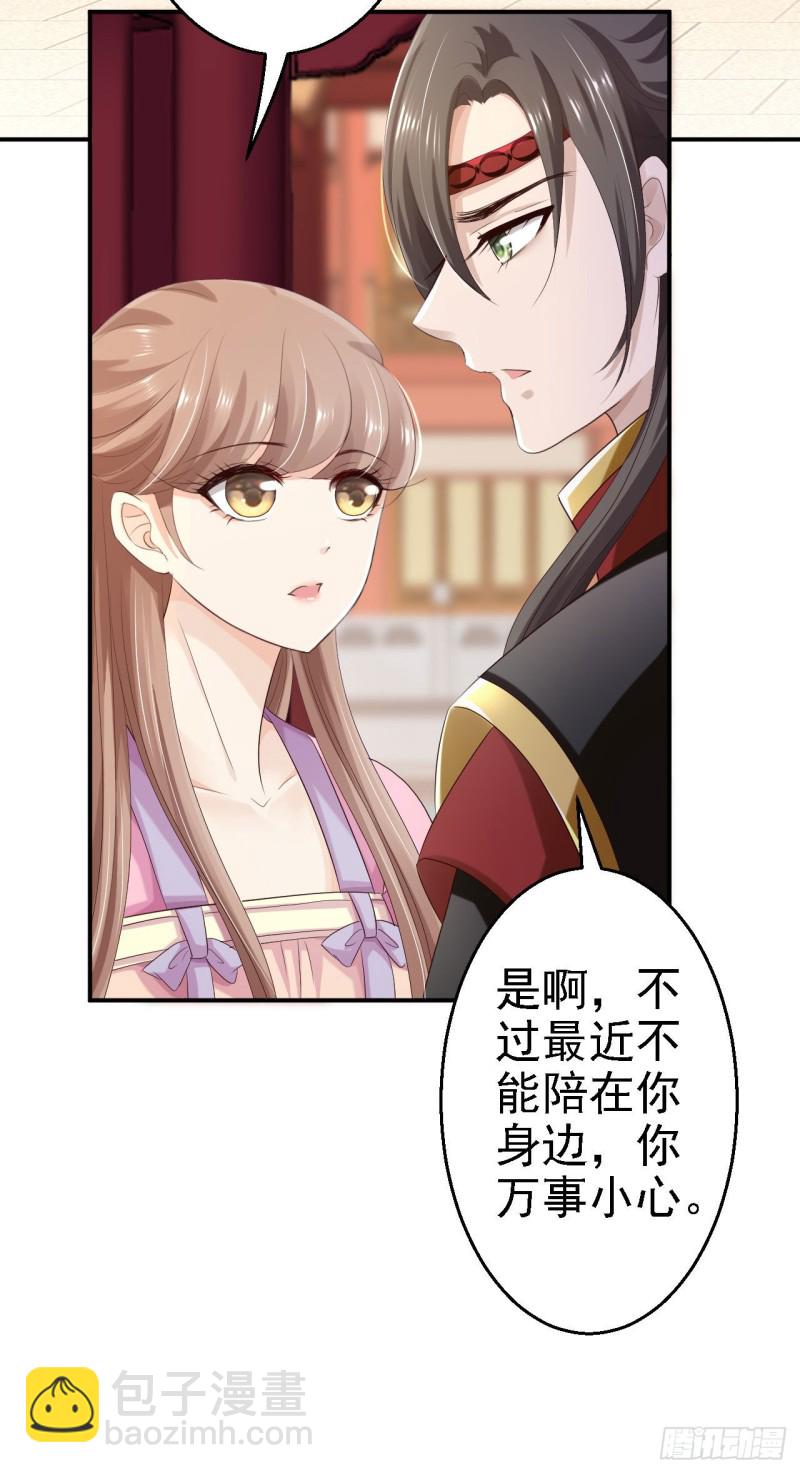 第69话 真相-第71话