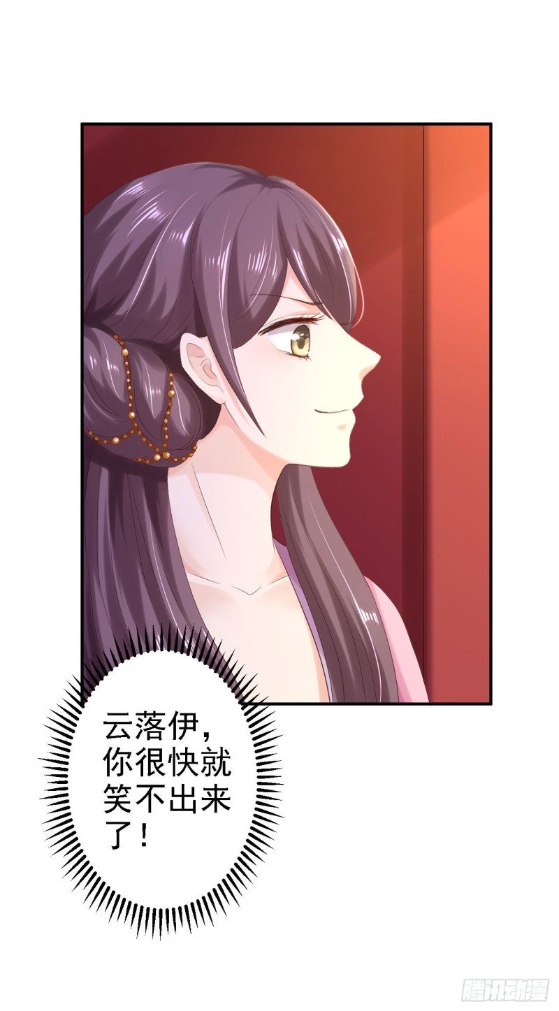 第69话 真相-第71话