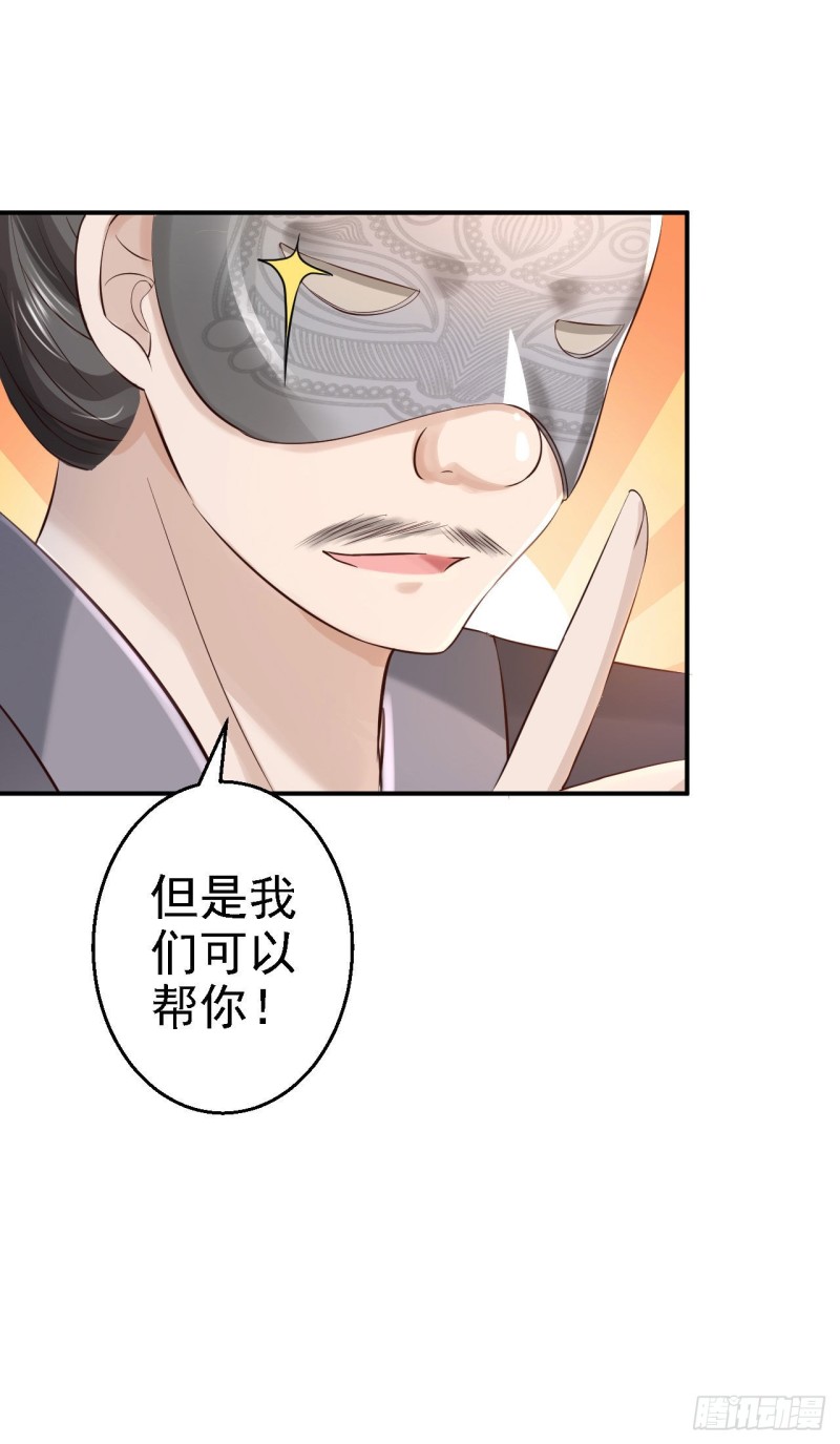 第69话 真相-第71话