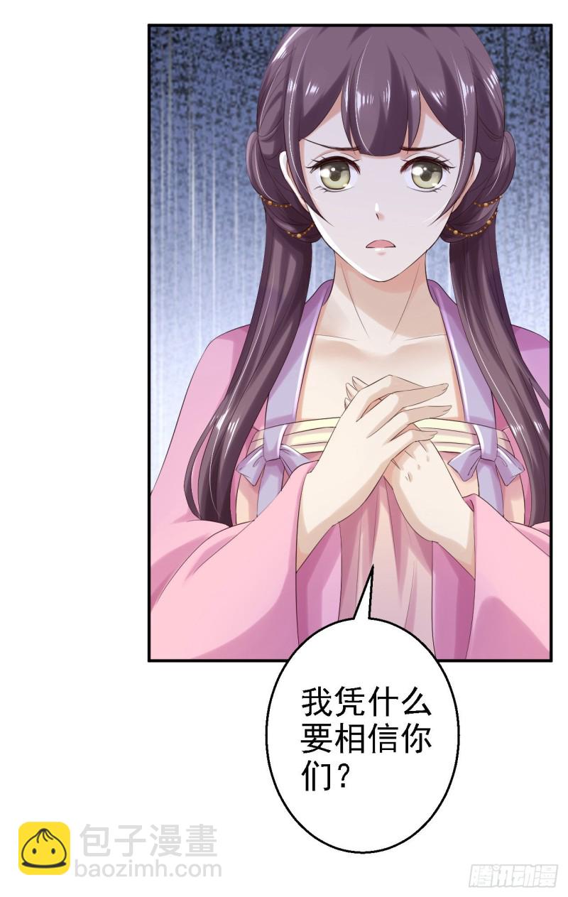 第69话 真相-第71话