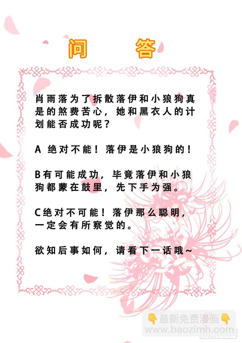 第69话 真相-第71话