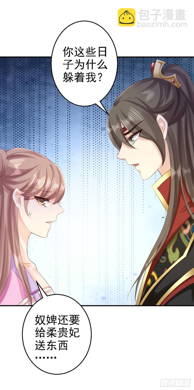 第69话 真相-第71话