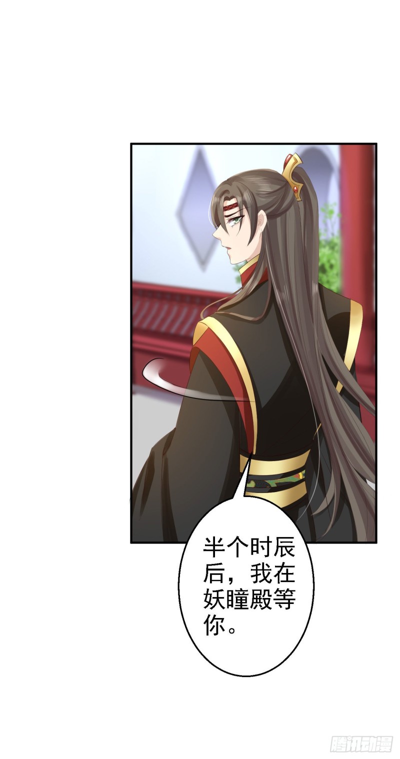 第69话 真相-第71话