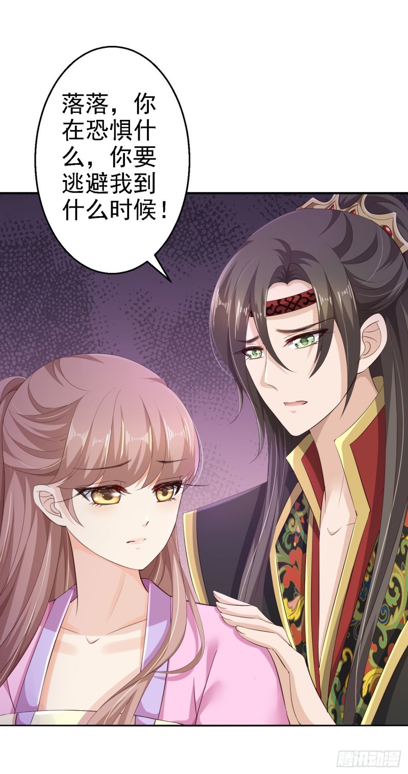 第69话 真相-第71话