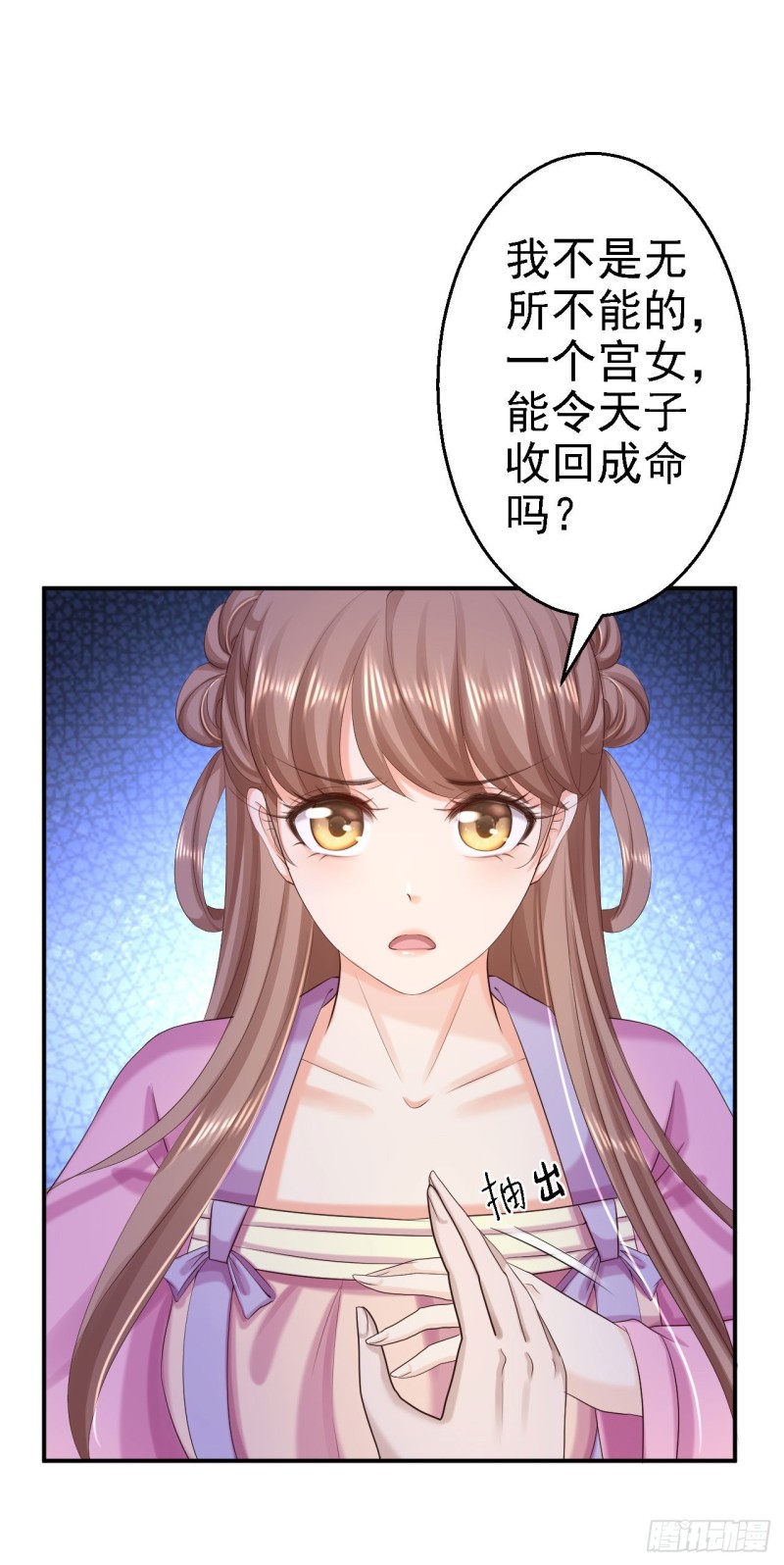 第71话 我等他回来-第73话