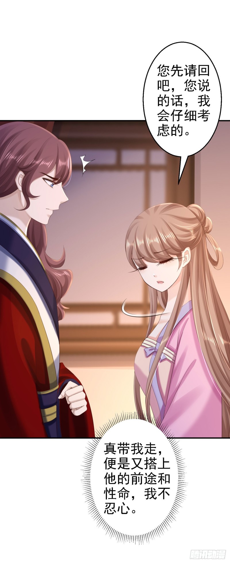 第71话 我等他回来-第73话