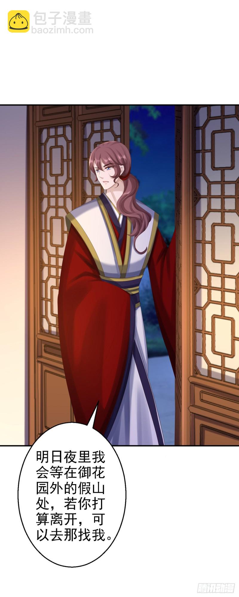 第71话 我等他回来-第73话