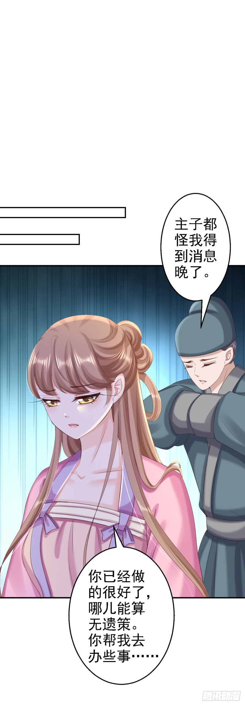 第71话 我等他回来-第73话