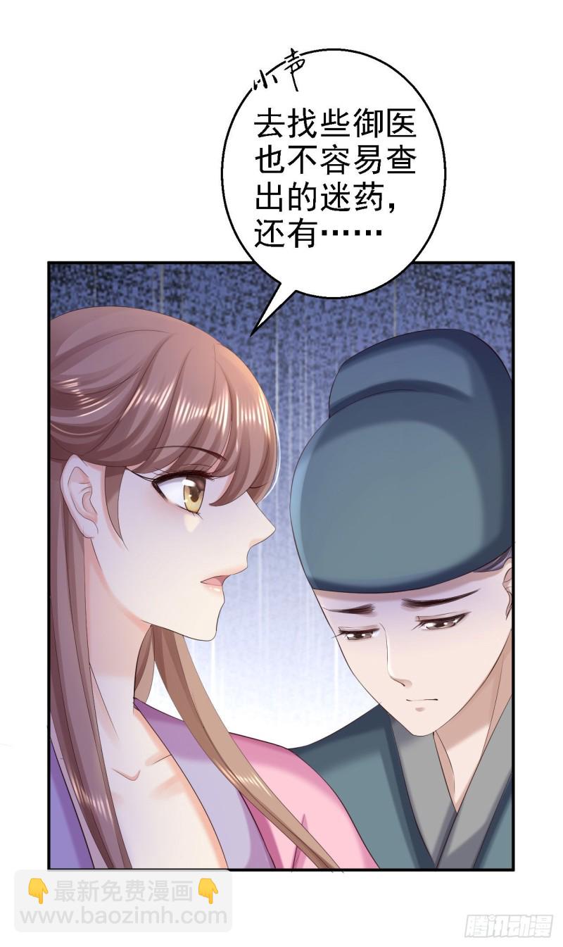 第71话 我等他回来-第73话