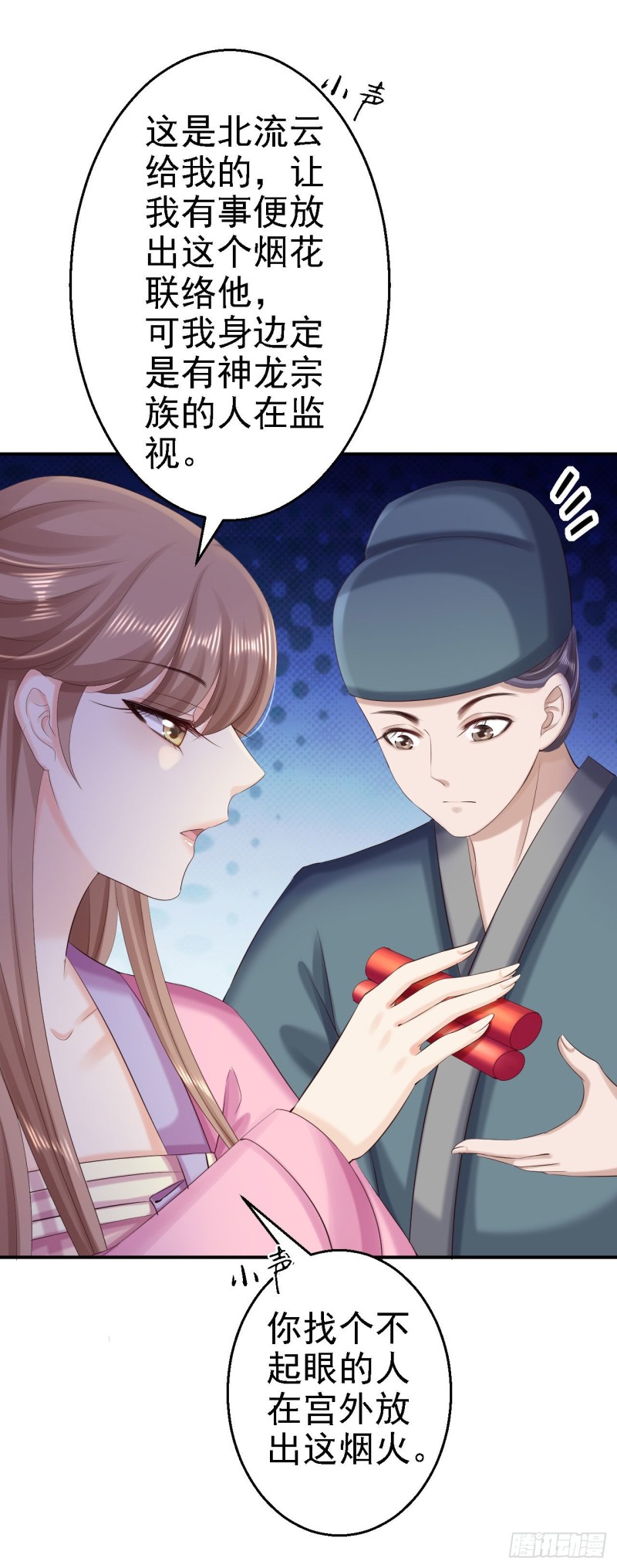 第71话 我等他回来-第73话