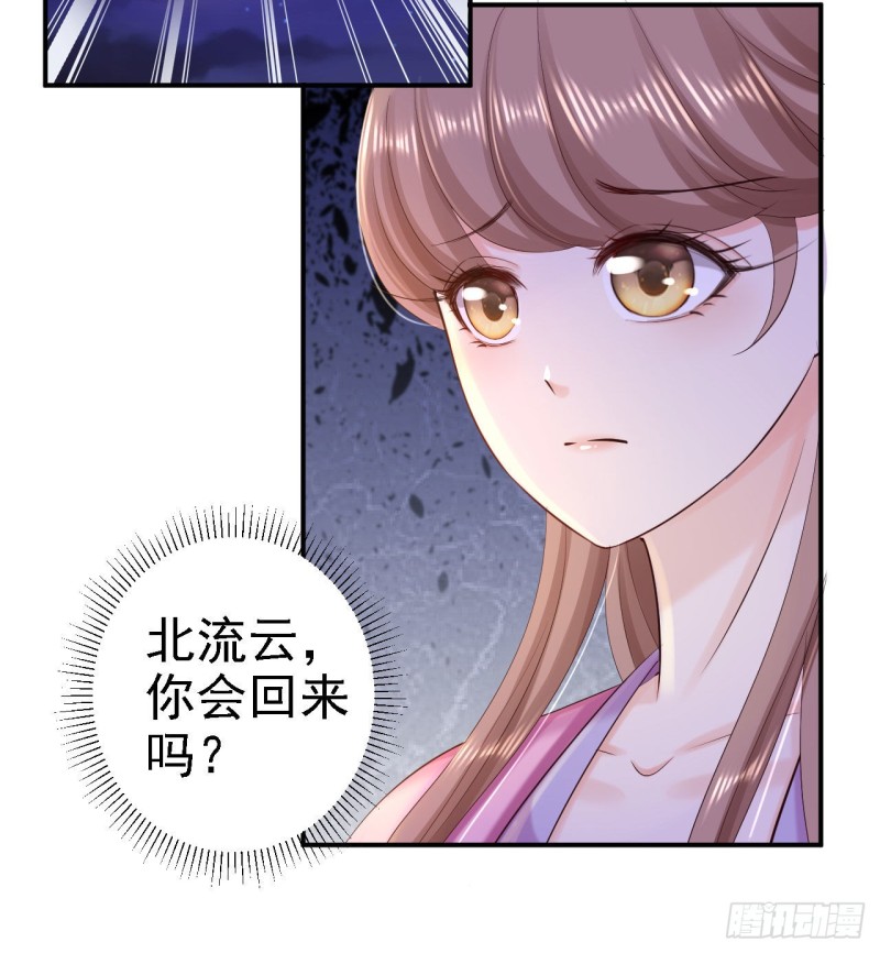 第71话 我等他回来-第73话