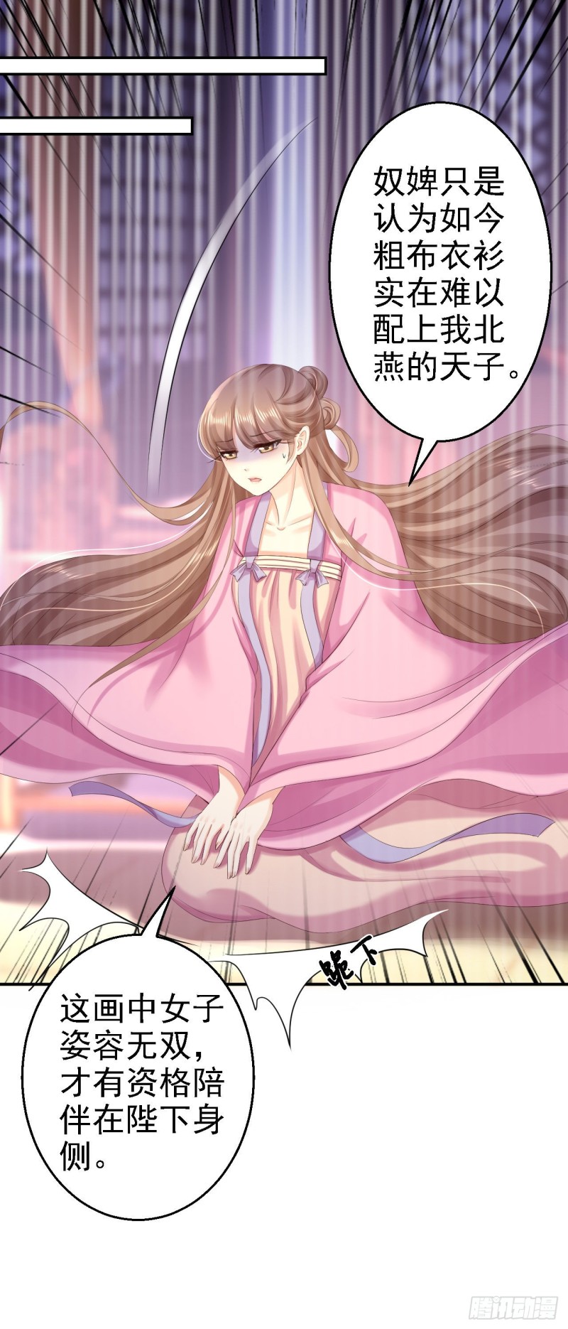 第71话 我等他回来-第73话