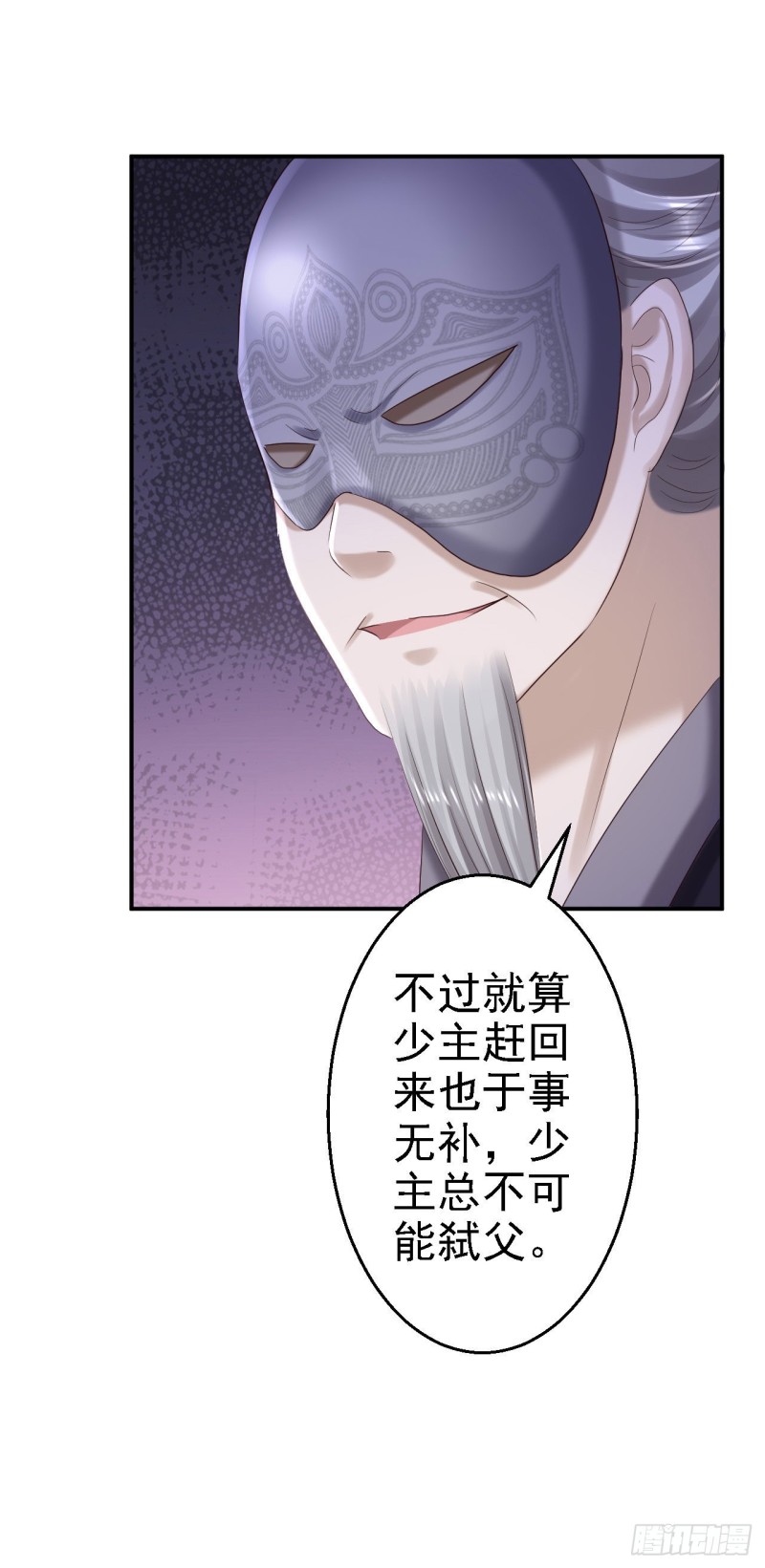 第71话 我等他回来-第73话