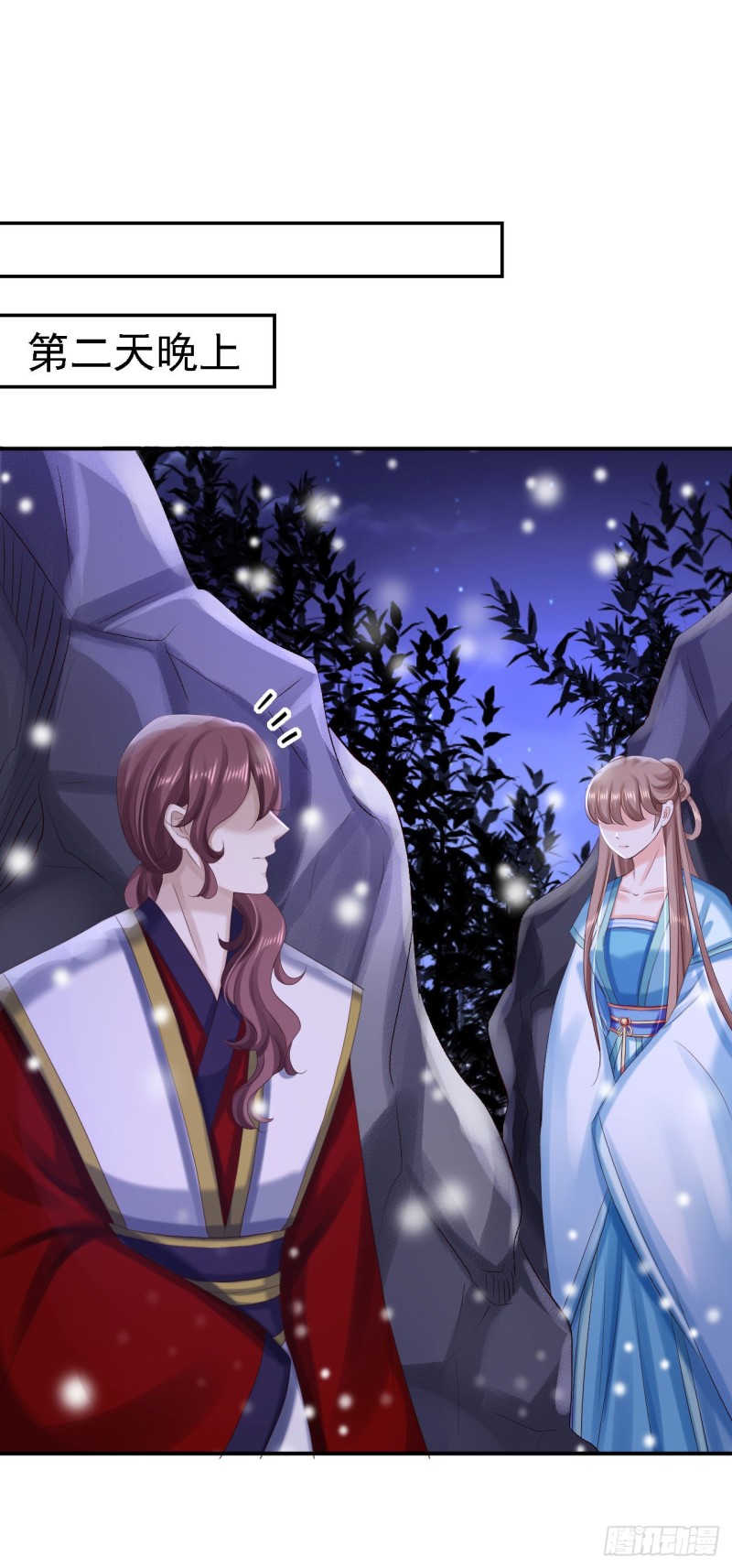 第71话 我等他回来-第73话