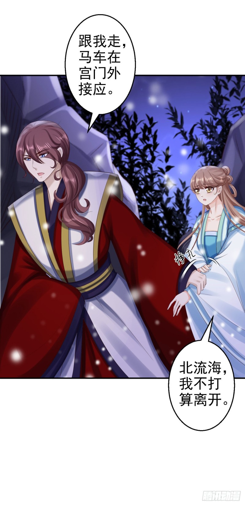 第71话 我等他回来-第73话