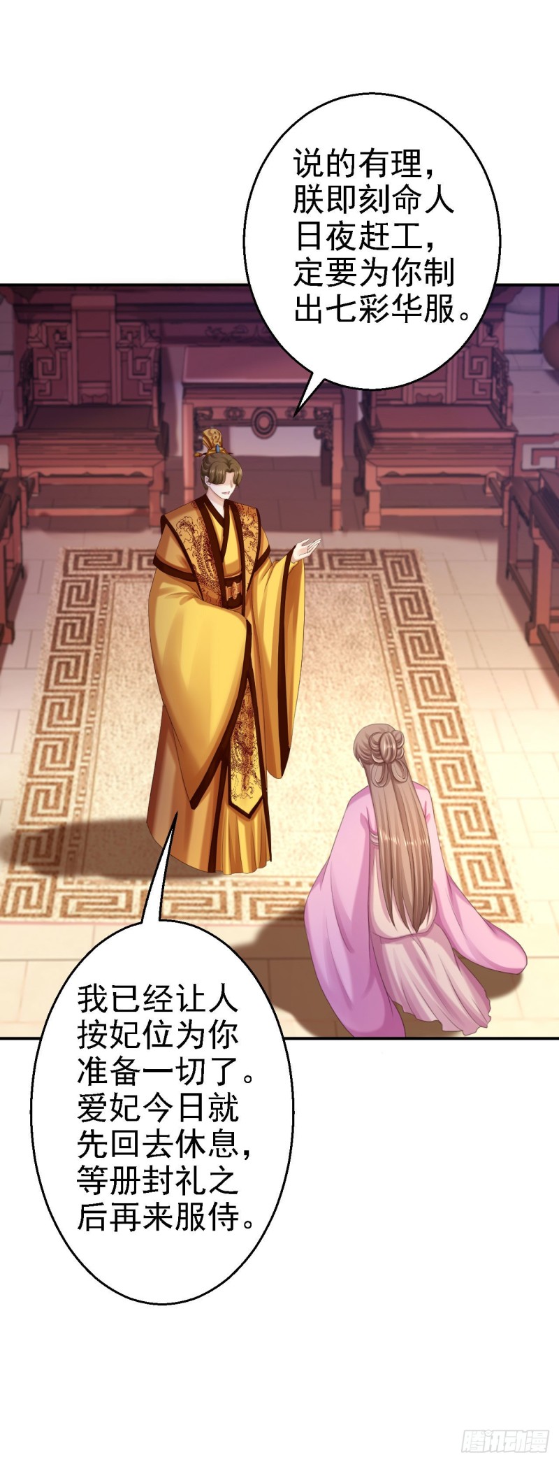 第71话 我等他回来-第73话