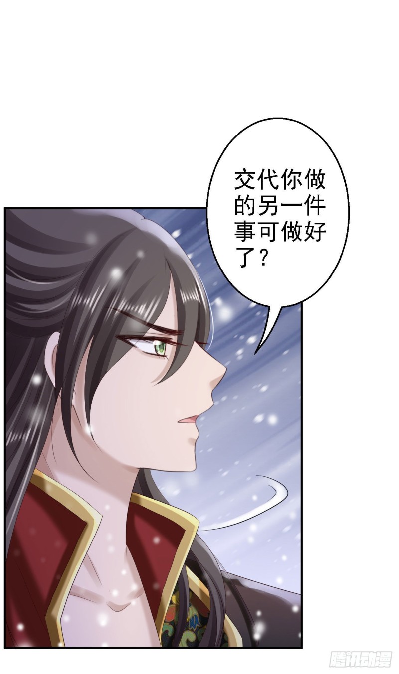 第71话 我等他回来-第73话