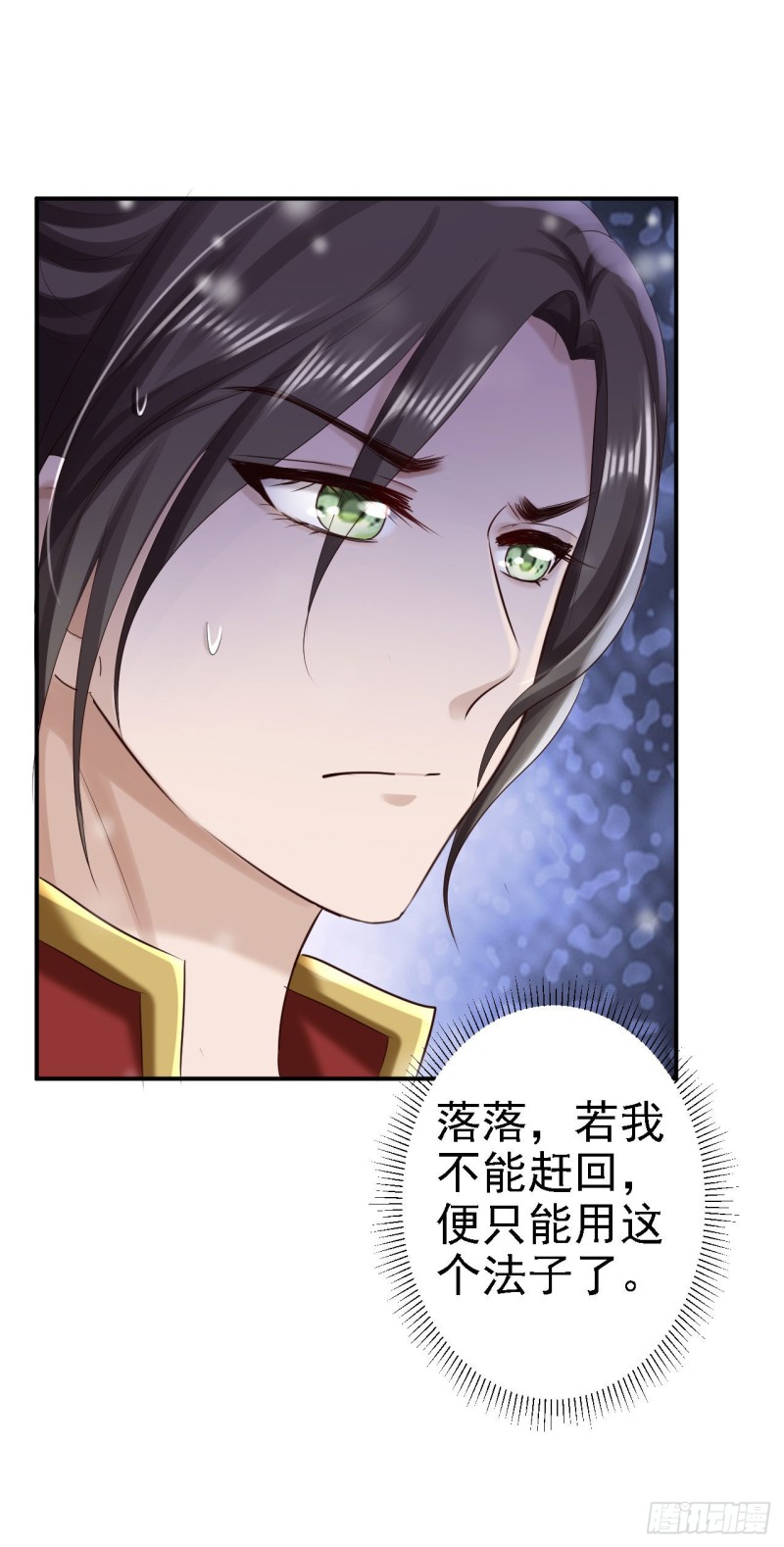 第71话 我等他回来-第73话