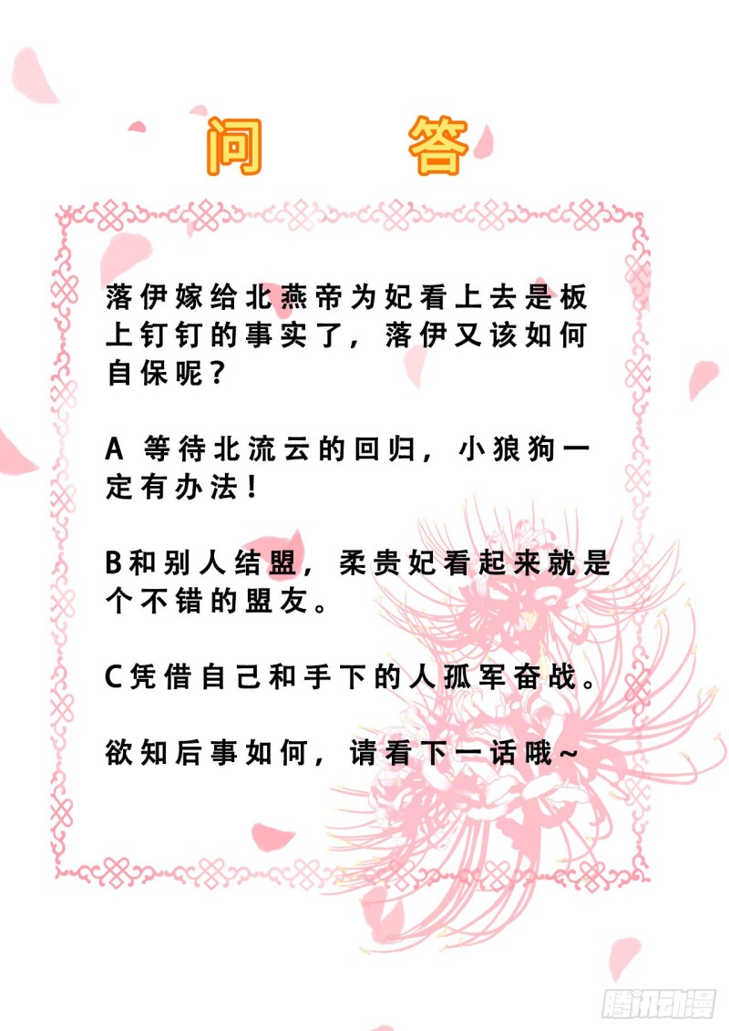 第71话 我等他回来-第73话