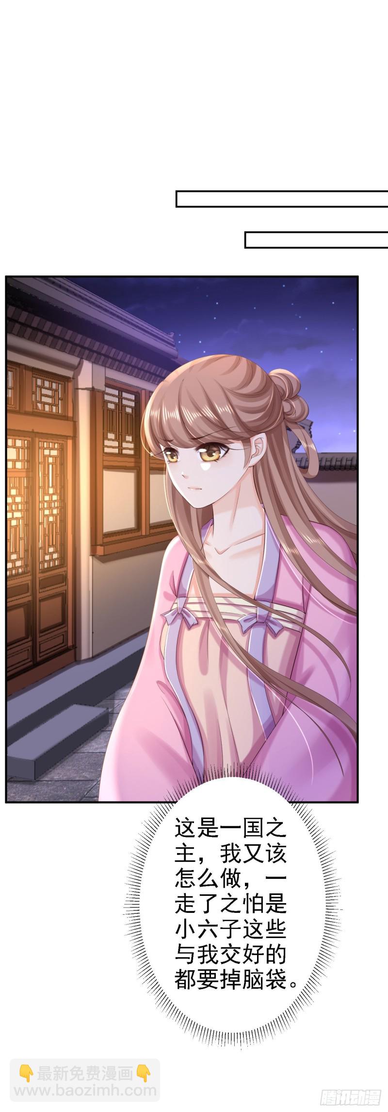 第71话 我等他回来-第73话